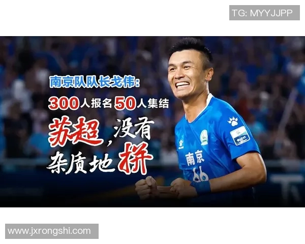 南京足球队在全国速度排行榜中荣获第四名展现出强劲实力与潜力