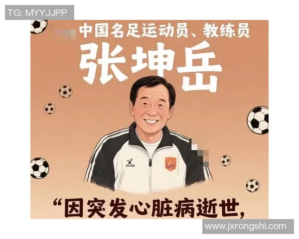 悲痛消息哪个国家的足球明星因病去世引发全球哀悼