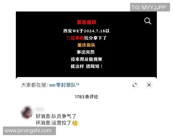 聚焦王者荣耀：WE的技术话题